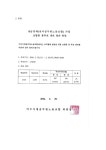 전국공무원노동조합 부산지역본부 영도구지부