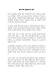 전국공무원노동조합 강원지역본부 속초시지부 [보도자료] 공무원노후생존권 파탄! 연금소득공백해소를 위한 권리구제 헌법소원 청구