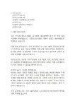 전국공무원노동조합 서울지역본부 도봉구지부 [보도자료] 공무원노조 대선요구안 발표 기자회견