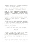 전국공무원노동조합 서울지역본부 도봉구지부 [보도자료] 공무원노조 대선요구안 발표 기자회견