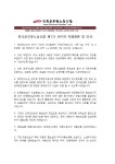 전국공무원노동조합 경남지역본부 남해군지부