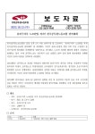 전국공무원노동조합 경남지역본부 의령군지부