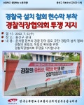 전국공무원노동조합 경기지역본부 안성시지부