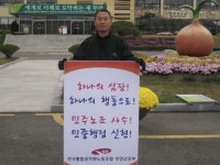 전국공무원노동조합 세종충남지역본부 부여군지부