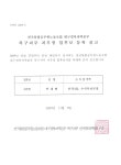 전국공무원노동조합 세종충남지역본부 부여군지부 [공고]전국통합공무원노조 대경본부 북구지부장선거 입후보등록 공고