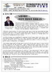 전국공무원노동조합 세종충남지역본부 공주시지부 [지부주간통신 2호] 노동조합은 마지막 희망이며 미래입니다.