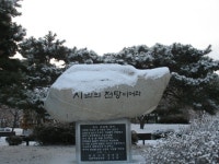 전국공무원노동조합 [아침선전전-26일차]노동조합 탄압 분쇄 노동조합 사무실 원상 회복