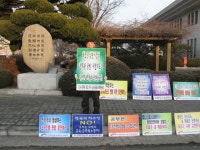 전국공무원노동조합 [아침선전전-30일차]노동조합 탄압 분쇄 노동조합 사무실 원상 회복