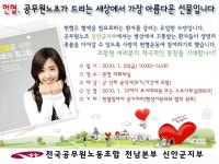 전국공무원노동조합 신안군지부 사랑나눔 헌혈운동 참여 협조