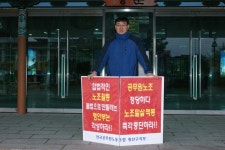 전국공무원노동조합 충북지역본부 증평군지부