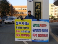 전국공무원노동조합 세종충남지역본부 보령시지부 희생자 원직복직 특별법 제정촉구! 1인시위