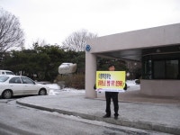 전국공무원노동조합 [아침선전전-19일차]노동조합 탄압 분쇄 노동조합 사무실 원상 회복