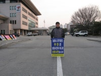 전국공무원노동조합 충북지역본부 영동군지부 [아침선전전-49일차]노동조합 탄압 분쇄 노동조합 사무실 원상 회복