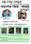 전국공무원노동조합 충북지역본부 증평군지부