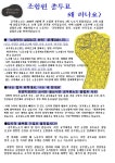 전국공무원노동조합 충북지역본부 증평군지부