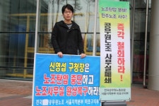 전국공무원노동조합 인천지역본부 서구지부