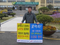 전국공무원노동조합 충북지역본부 영동군지부