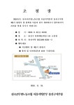 전국공무원노동조합 충북지역본부 증평군지부