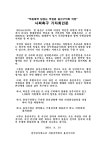 전국공무원노동조합 충북지역본부 증평군지부