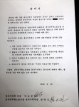 전국공무원노동조합 충북지역본부 증평군지부