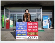 전국공무원노동조합 경남지역본부 통영시지부