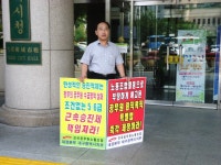 전국공무원노동조합 경기지역본부 평택시지부