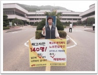 전국공무원노동조합 경남지역본부 김해시지부