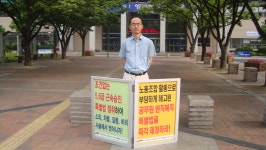 전국공무원노동조합 경기지역본부 평택시지부