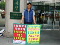전국공무원노동조합 경기지역본부 평택시지부
