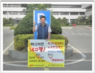 전국공무원노동조합 충북지역본부 영동군지부
