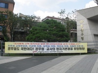 전국공무원노동조합 충북지역본부 증평군지부