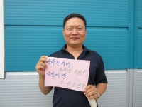 전국공무원노동조합 충북지역본부 증평군지부