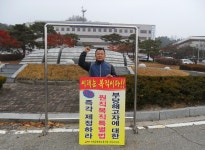 전국공무원노동조합 충북지역본부 제천시지부