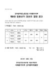전국공무원노동조합 충북지역본부 증평군지부