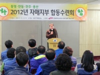 전국공무원노동조합 전북지역본부 순창군지부