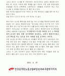 전국공무원노동조합 대구지역본부 대구시지부 [대구시지부][보도자료] 대구 시설관리공단 이사장 내정을 즉각 취소하라!!