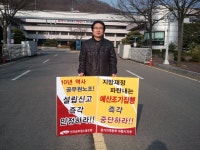 전국공무원노동조합 경남지역본부 김해시지부