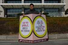 전국공무원노동조합 강원지역본부