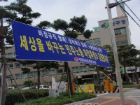 전국공무원노동조합 대구지역본부 남구지부