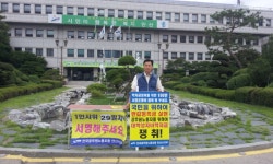 전국공무원노동조합 대구지역본부 수성구지부
