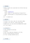 전국공무원노동조합 교육청본부 울산교육청지부
