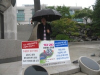 전국공무원노동조합 강원지역본부