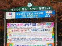 전국공무원노동조합 충북지역본부 증평군지부
