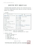 전국공무원노동조합 강원지역본부