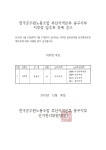 전국공무원노동조합 충북지역본부 영동군지부