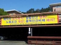 전국공무원노동조합 부산지역본부 부산진구지부