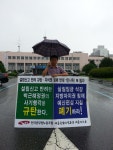 전국공무원노동조합 충북지역본부 영동군지부