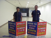 전국공무원노동조합 충북지역본부 영동군지부