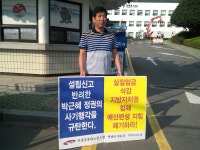 전국공무원노동조합 소방본부 전남소방지부