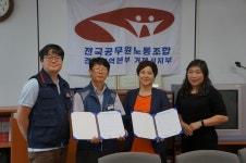 전국공무원노동조합 소방본부 전남소방지부 삼성메디컬치과의원 제휴협약 체결